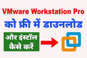 VMware Workstation Pro