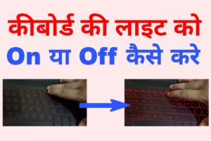 laptop me keyboard light kaise on kare
