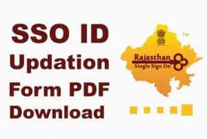 sso id updation form pdf download