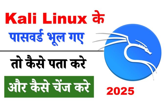 kali linux